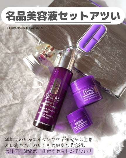 スマート リペア セラム/CLINIQUE/美容液を使ったクチコミ(2枚目)