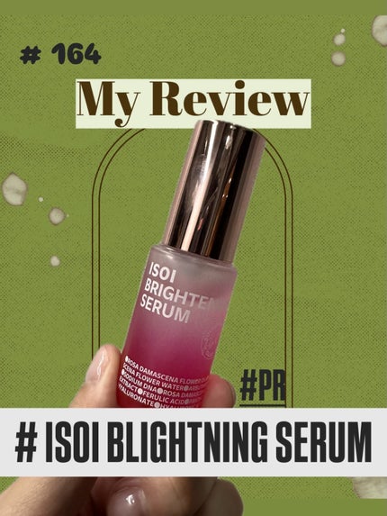 ブライトニングセラム /ISOI/美容液を使ったクチコミ(1枚目)