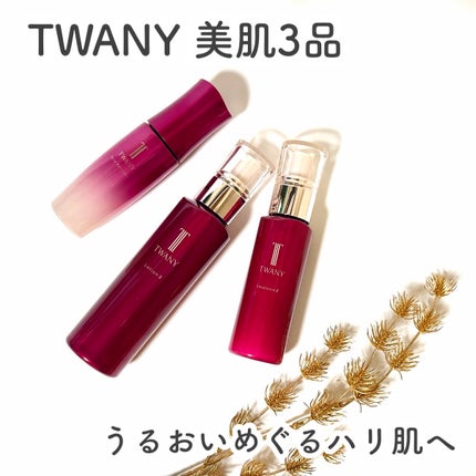 トワニー ローションN II/TWANY/化粧水を使ったクチコミ(1枚目)