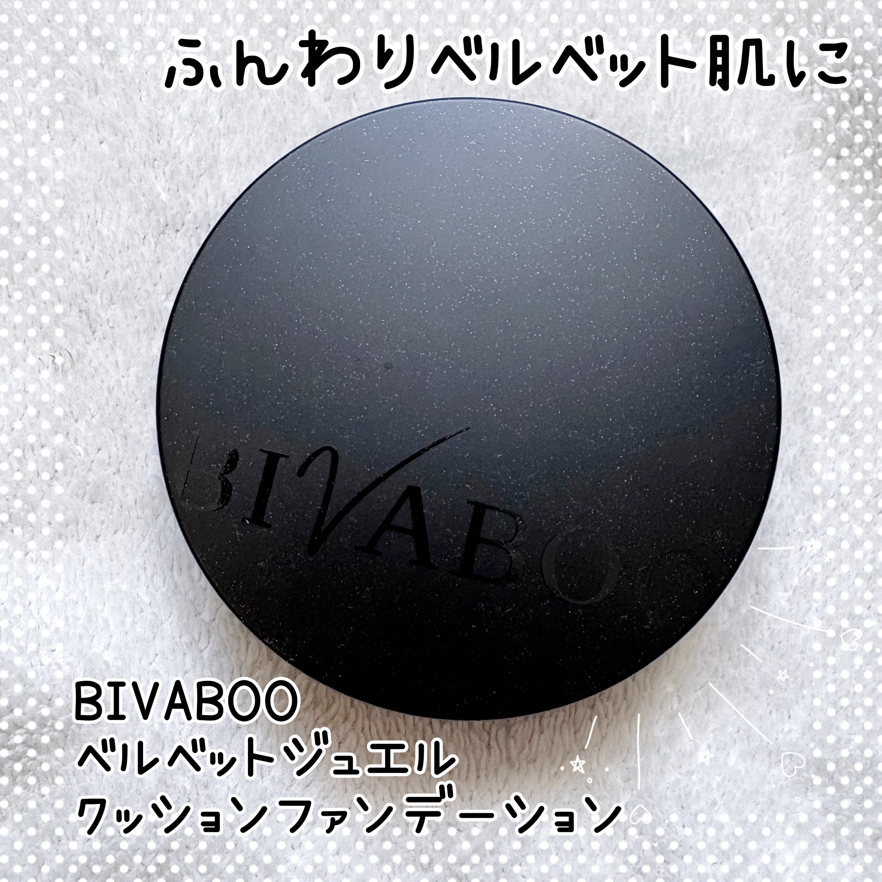 ベルベットジュエルクッション/BIVABOO/クッションファンデーションを使ったクチコミ（1枚目）