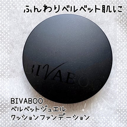 ベルベットジュエルクッション/BIVABOO/クッションファンデーションを使ったクチコミ(1枚目)