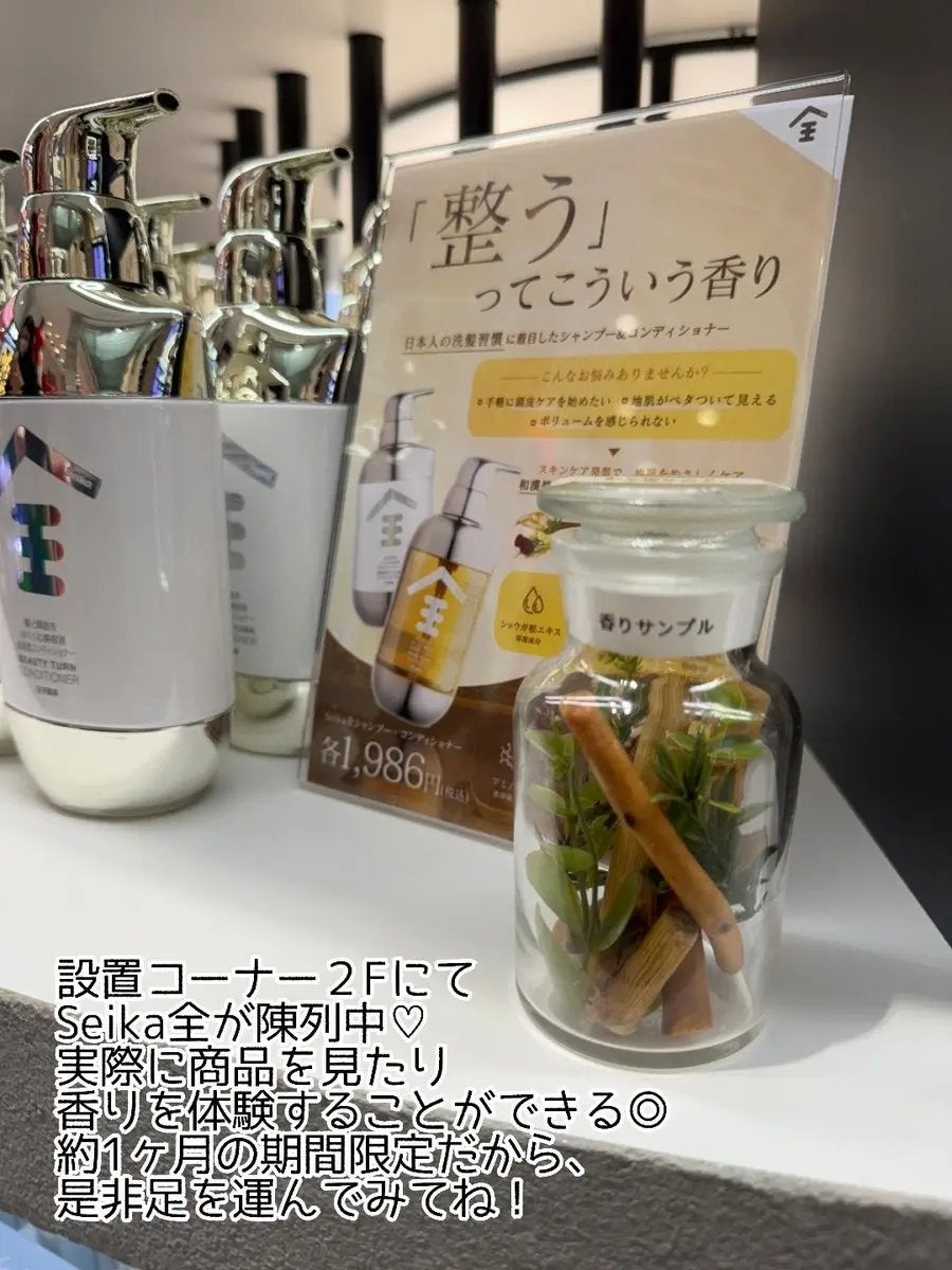 Seika 全 シャンプー/王子製薬/市販シャンプーを使ったクチコミ(2枚目)