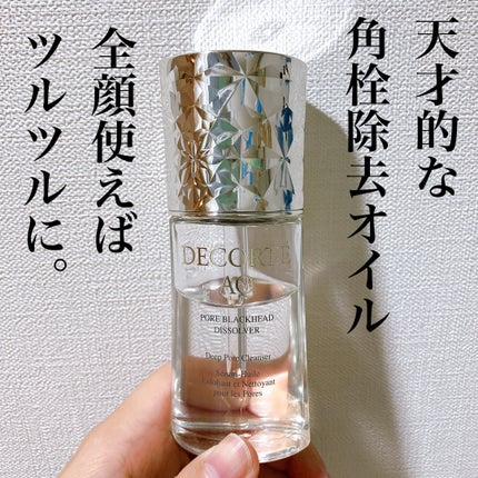 AQ 毛穴美容液オイル/DECORTÉ/フェイスオイルを使ったクチコミ(1枚目)