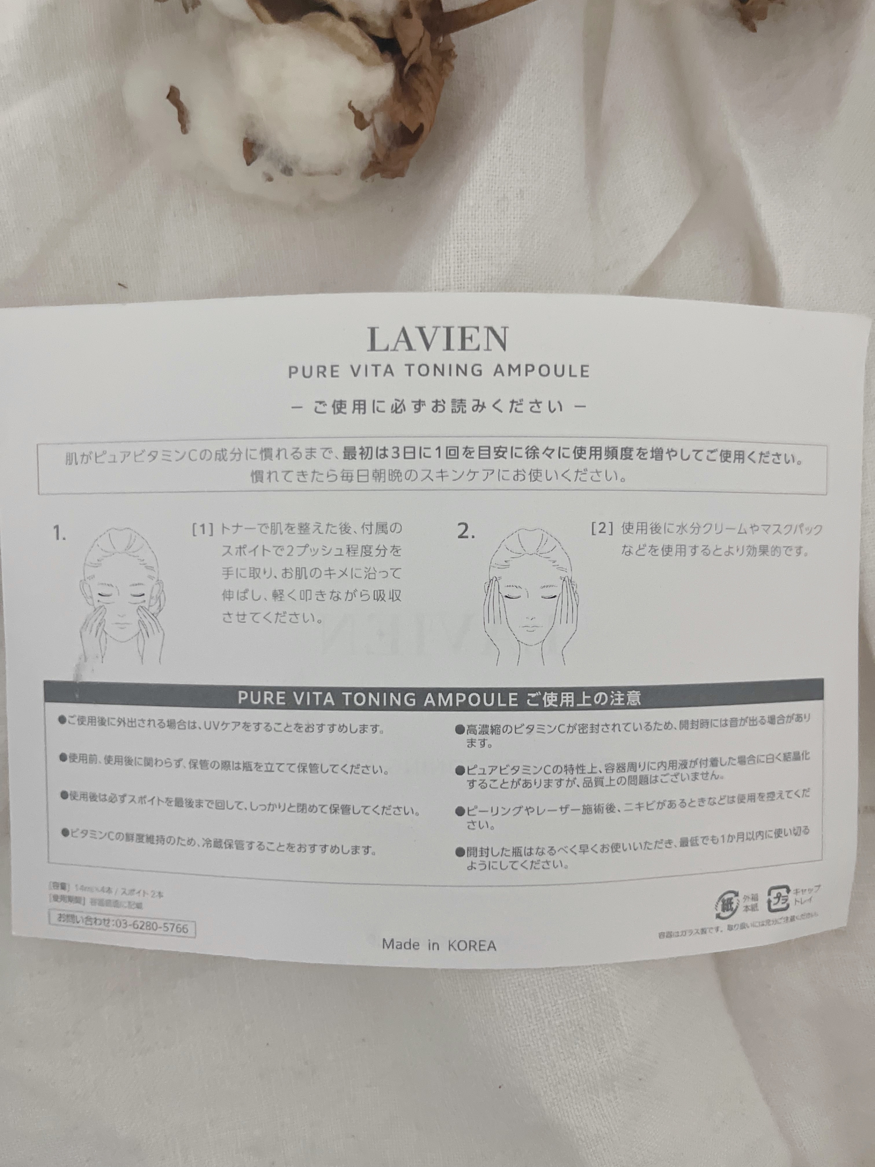 ビタトーニングアンプル/LAVIEN/美容液を使ったクチコミ（2枚目）