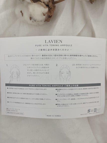 ビタトーニングアンプル/LAVIEN/美容液を使ったクチコミ(2枚目)