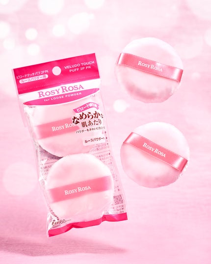 ビロードタッチパフ 2P/ロージーローザ/パフ・スポンジを使ったクチコミ(1枚目)