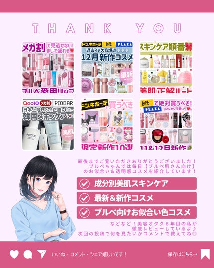 ðãã«ãã¡ãã&ã€ãšãã¡ããð on LIPS ãããŒãœãã«ã«ã©ãŒãªã¹ãïŒçŽä¿æè
ãå³éžããããã«ãã®å€§åªåãªã..ãïŒ9æç®ïŒ