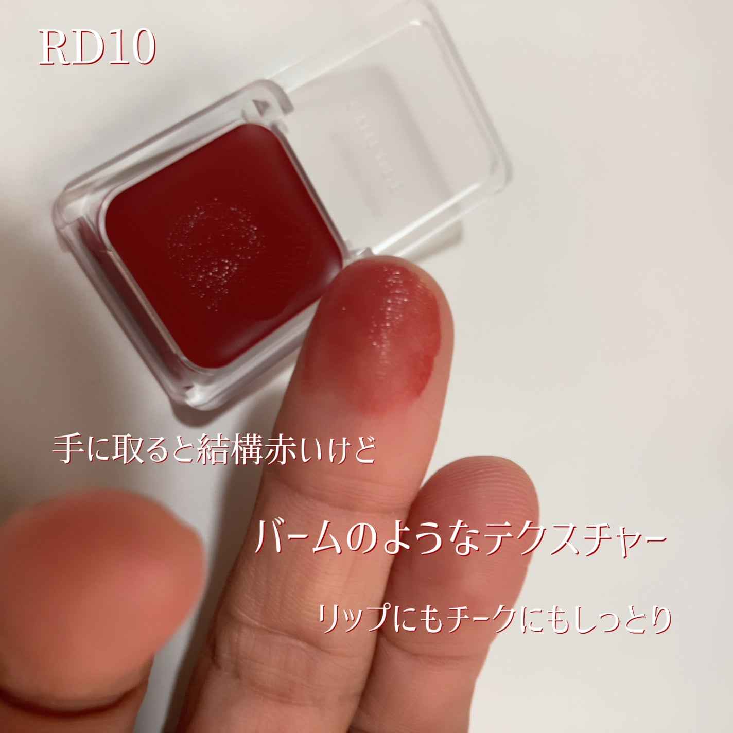 リップ & チーク バーム/ちふれ/口紅を使ったクチコミ(2枚目)