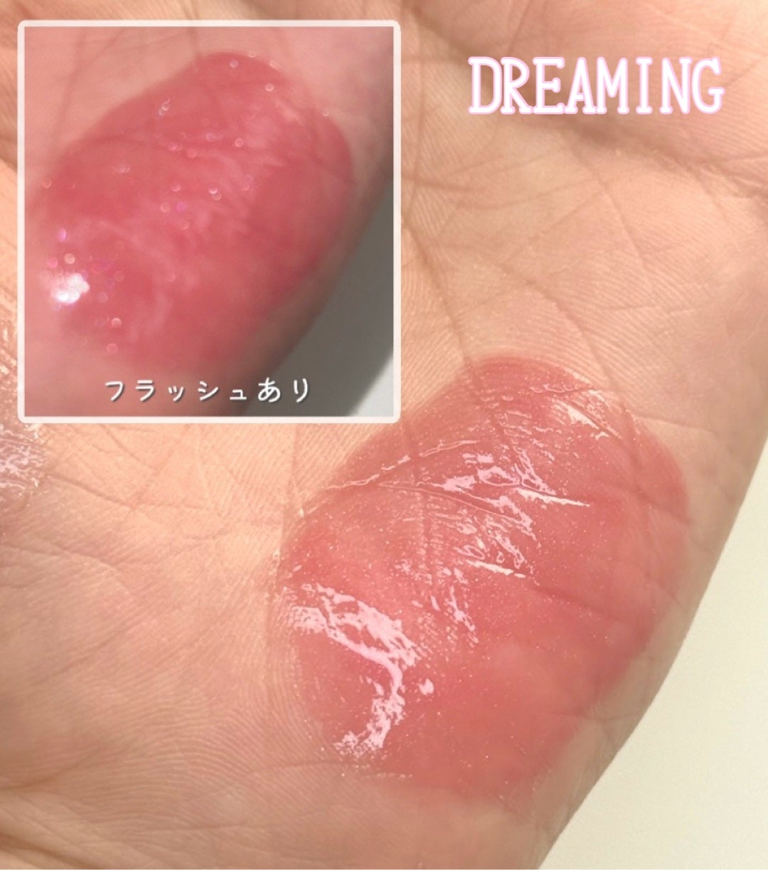 デューステインシアーリップグロス/Milk Touch/リップグロスを使ったクチコミ(6枚目)