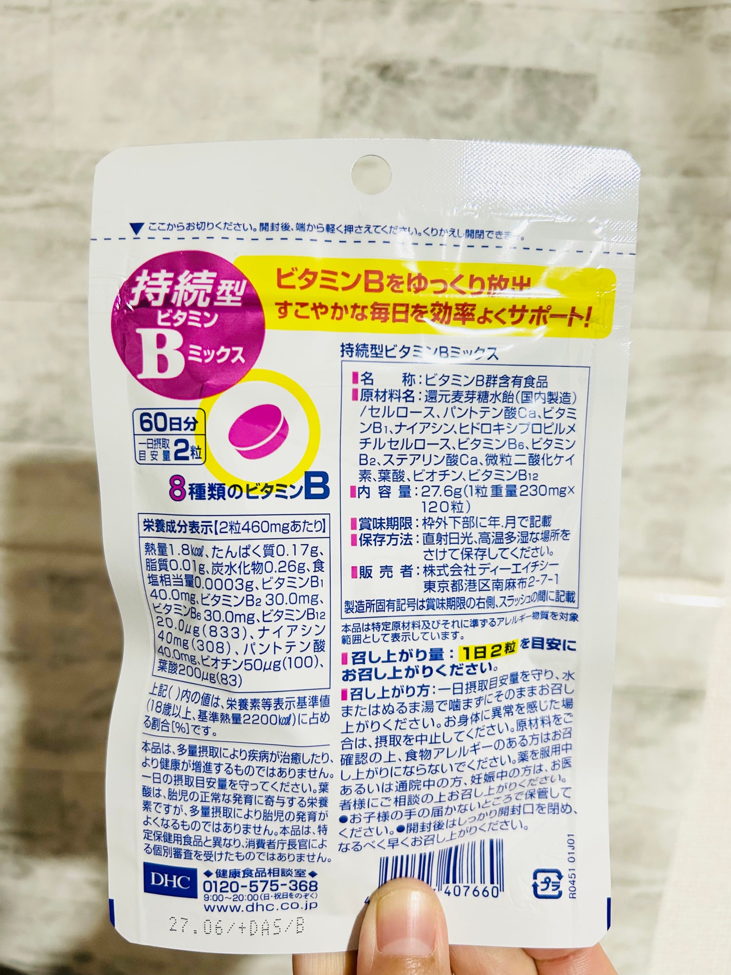 DHC 持続型ビタミンBミックス/DHC/美容サプリメントを使ったクチコミ(2枚目)