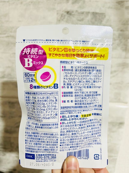 DHC 持続型ビタミンBミックス/DHC/美容サプリメントを使ったクチコミ(2枚目)