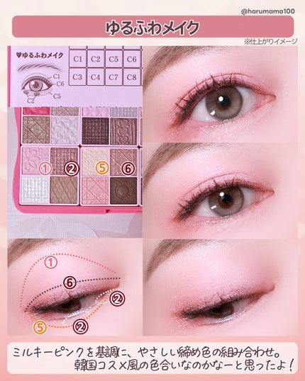 スーパーかわいい!パレット/キャンメイク/アイシャドウを使ったクチコミ(7枚目)