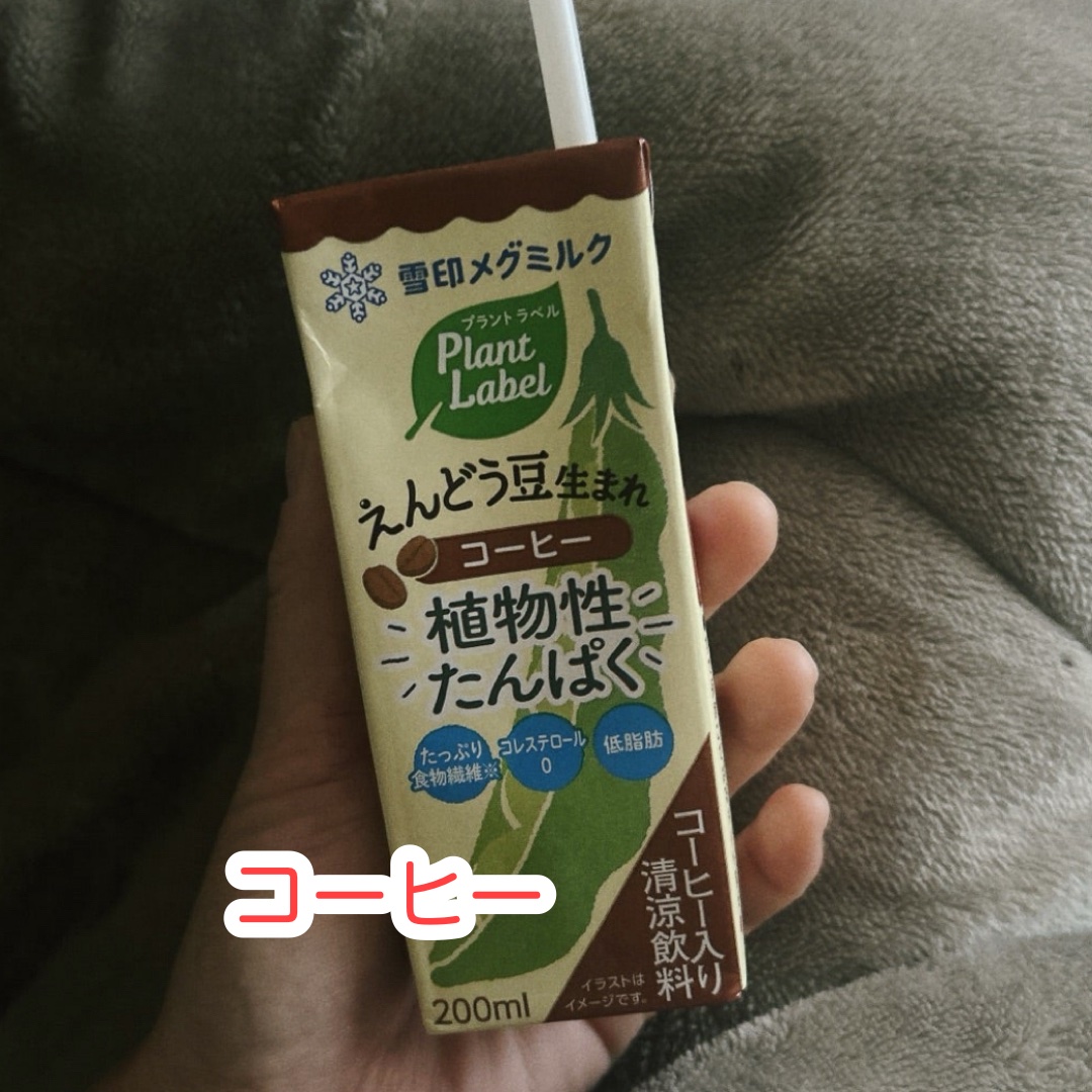 Plant Label Pea Drink/雪印メグミルク/美容ドリンクを使ったクチコミ（3枚目）