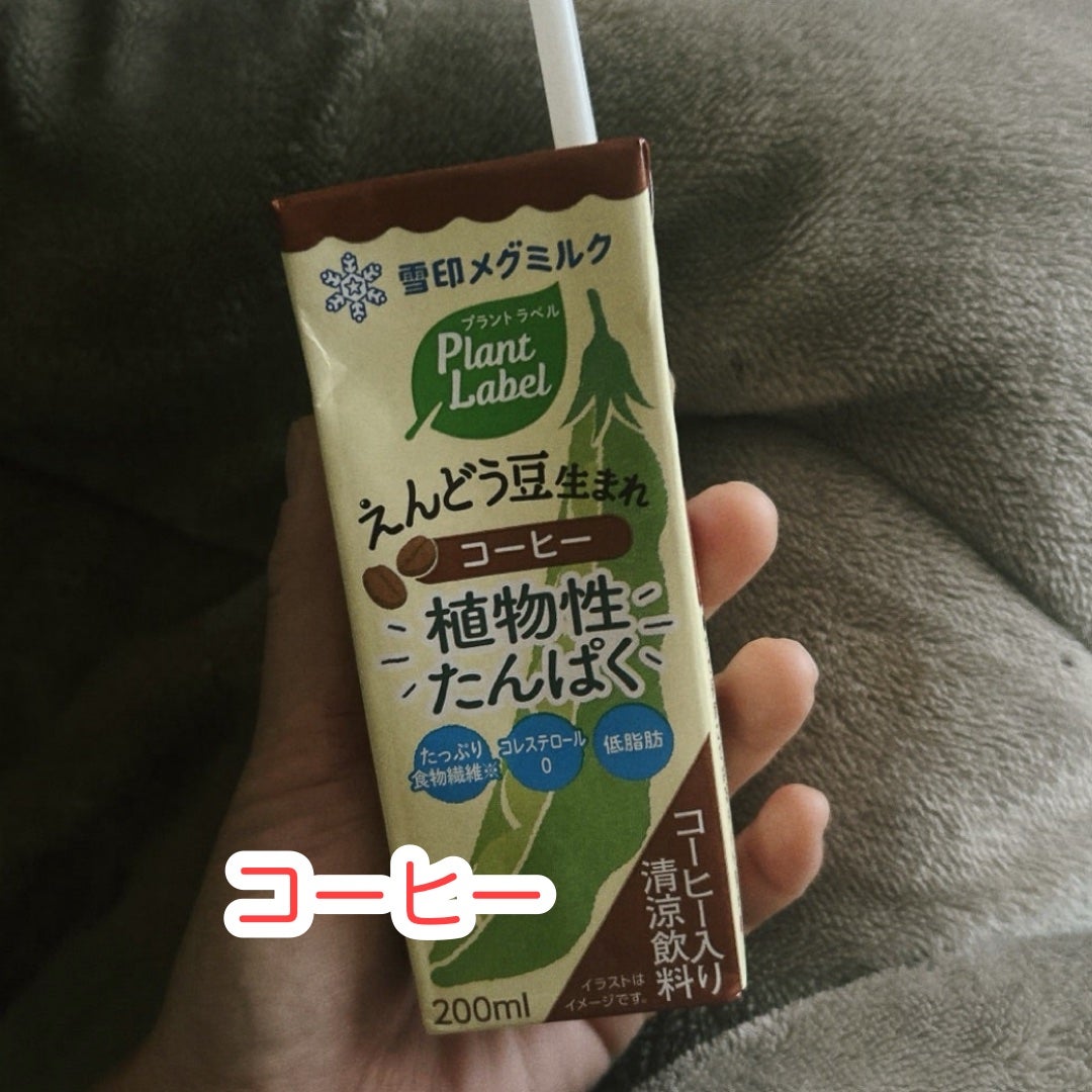 Plant Label Pea Drink/雪印メグミルク/美容ドリンクを使ったクチコミ(3枚目)