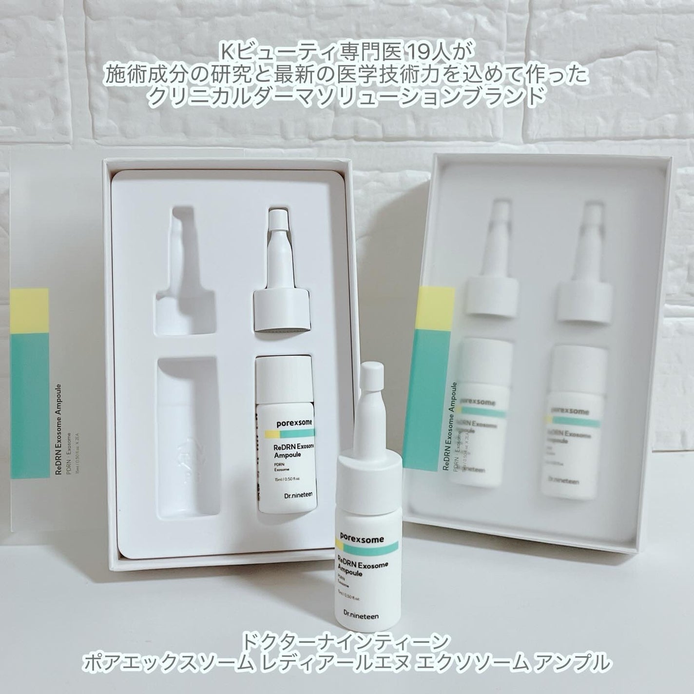 ReDRNエクソソームアンプル/Dr.nineteen/美容液を使ったクチコミ(5枚目)