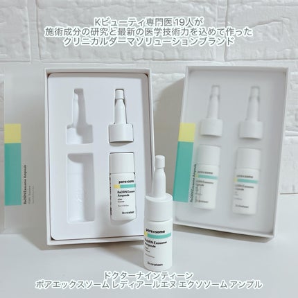 ReDRNエクソソームアンプル/Dr.nineteen/美容液を使ったクチコミ(5枚目)