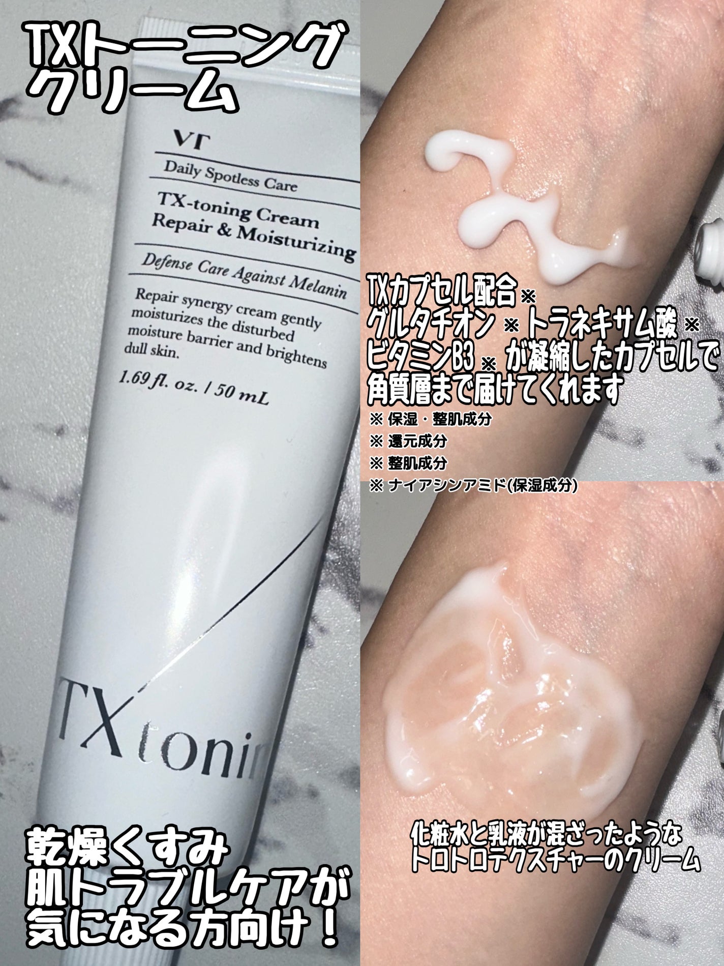 CICA クリーム/VT/フェイスクリームを使ったクチコミ(4枚目)