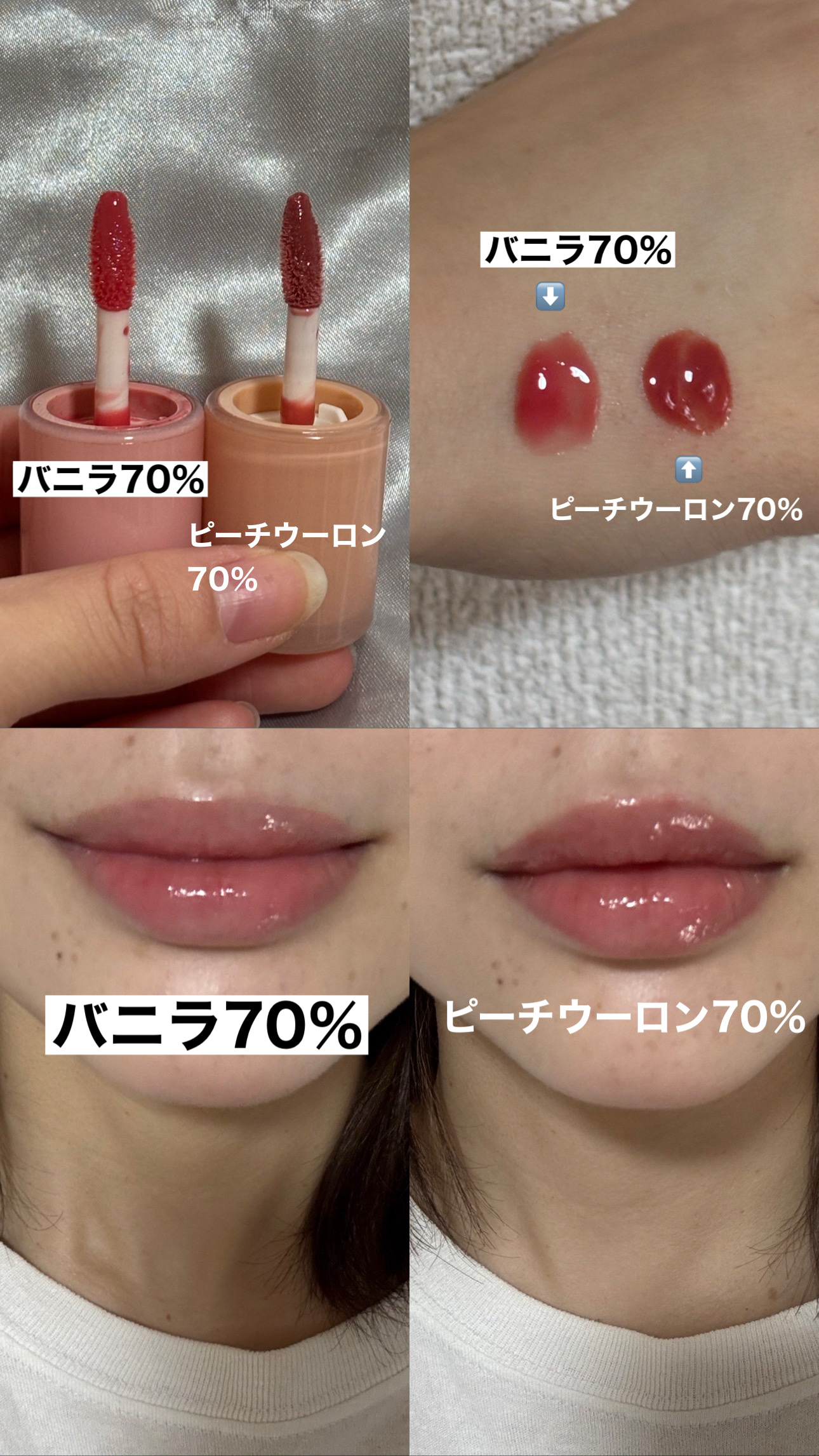 フィー 3Dボリューミンググロス/fwee/リップグロスを使ったクチコミ（3枚目）