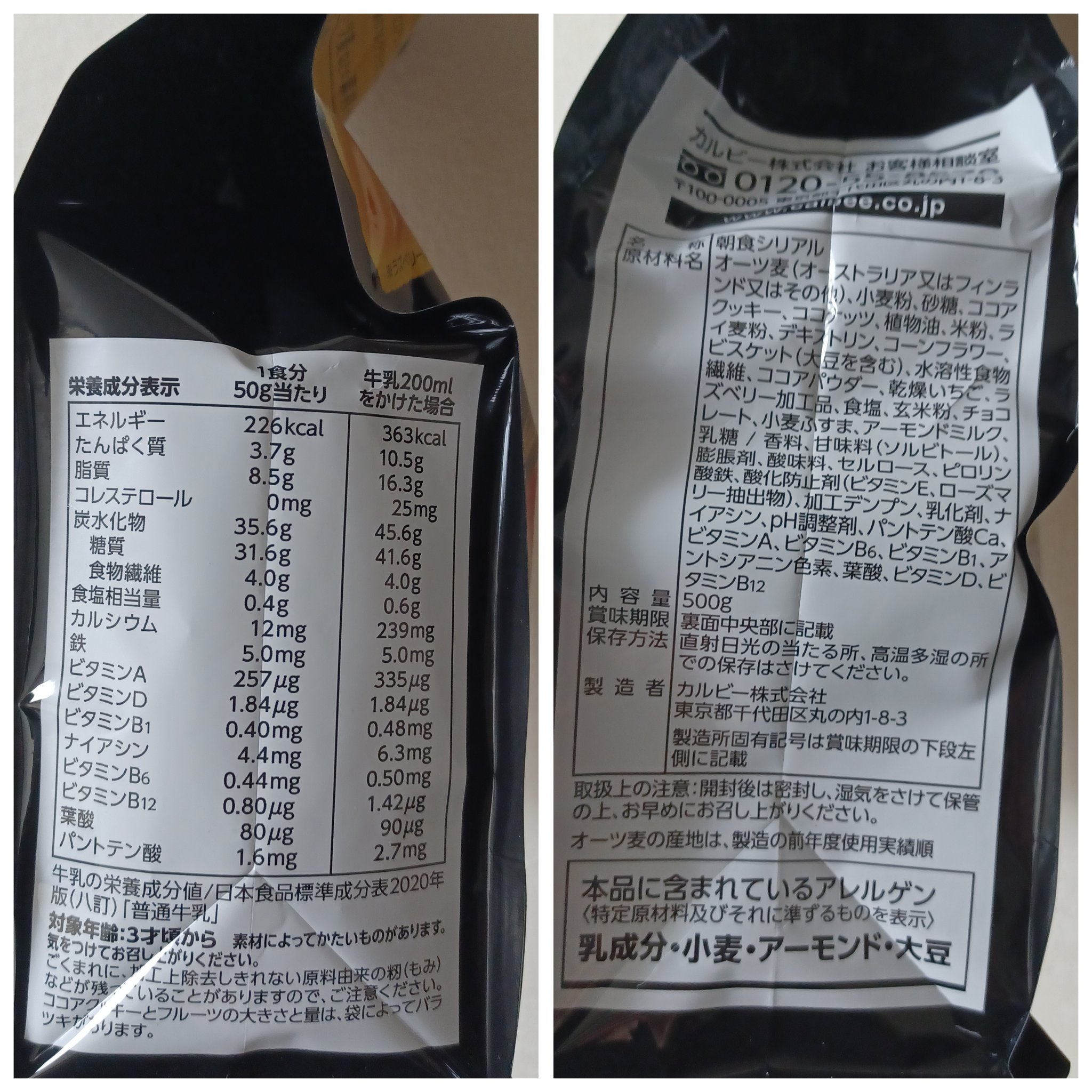 フルグラ®/カルビー/グラノーラを使ったクチコミ（2枚目）