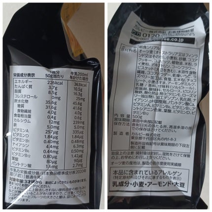 フルグラ®/カルビー/グラノーラを使ったクチコミ(2枚目)