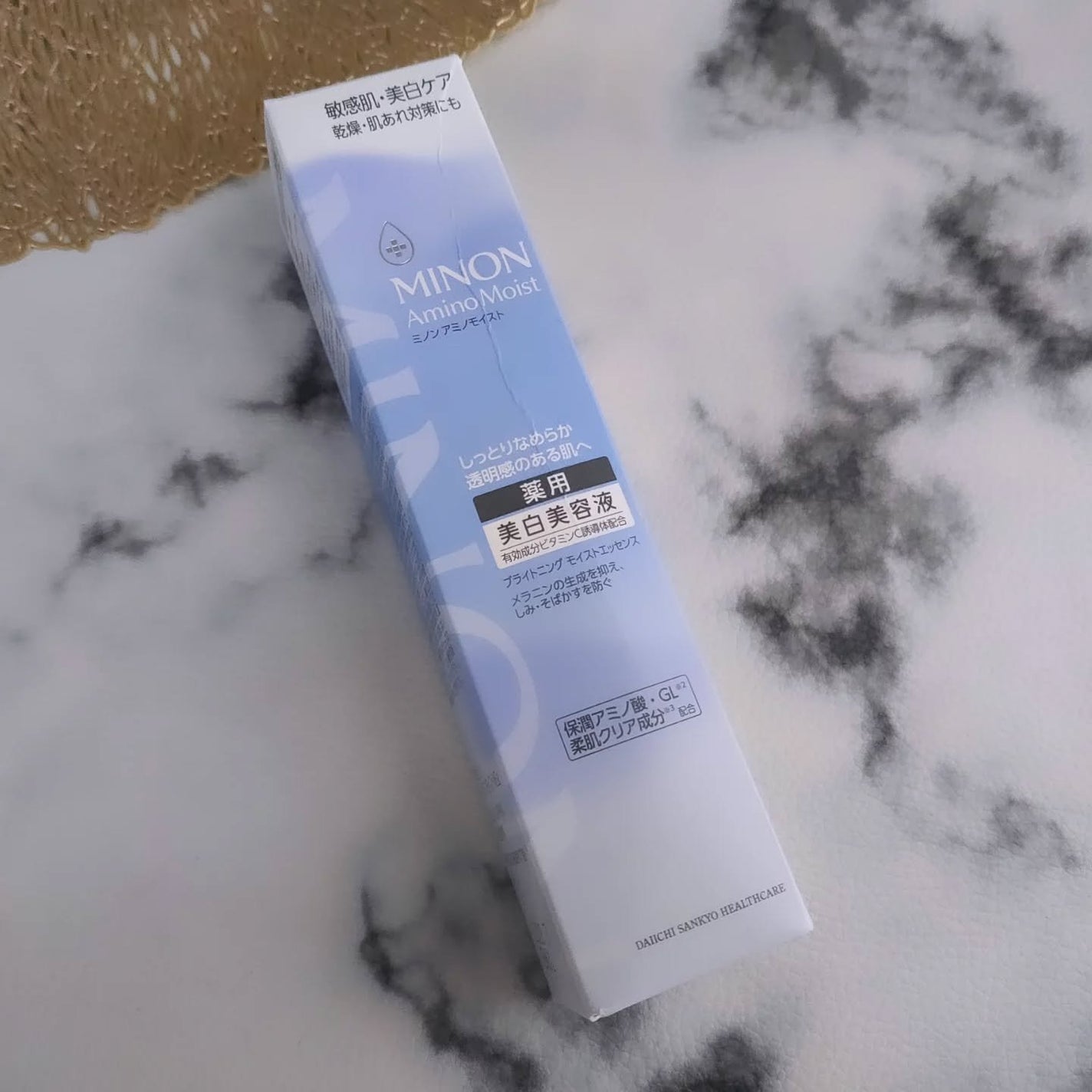 ミノン アミノモイスト ブライトニング モイストエッセンス/ミノン/美容液を使ったクチコミ(7枚目)