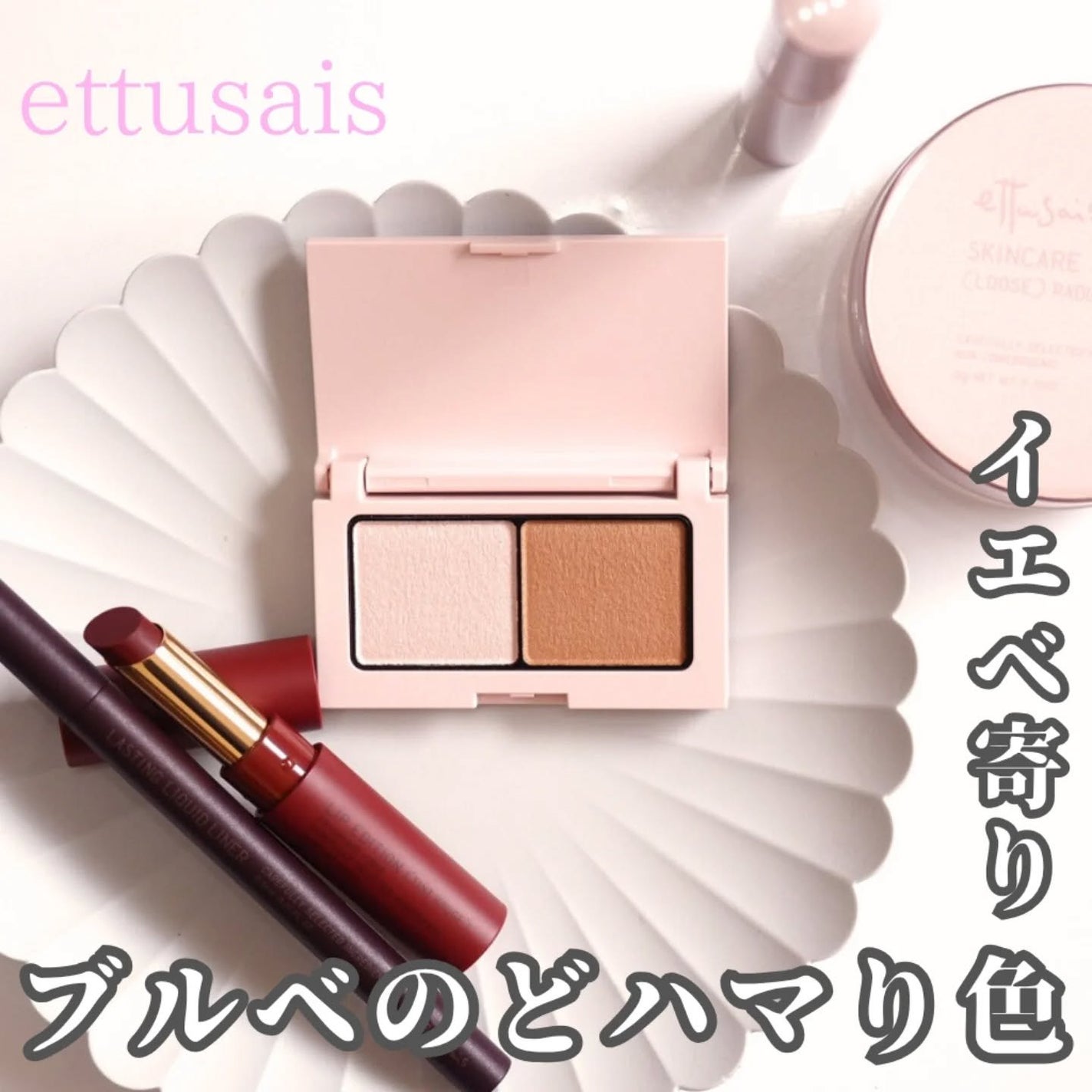 エテュセ リップエディション(ティントルージュ)/ettusais/リップティントを使ったクチコミ(1枚目)