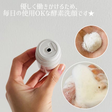 デイリーマイクロフォリエント/ダーマロジカ/洗顔パウダーを使ったクチコミ(3枚目)