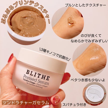 Vital Treatment 8 Nourishing Beans/BLITHE/美容液を使ったクチコミ(2枚目)