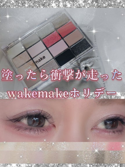 ソフトブラーリングアイパレット/wakemake/アイシャドウパレットを使ったクチコミ(1枚目)