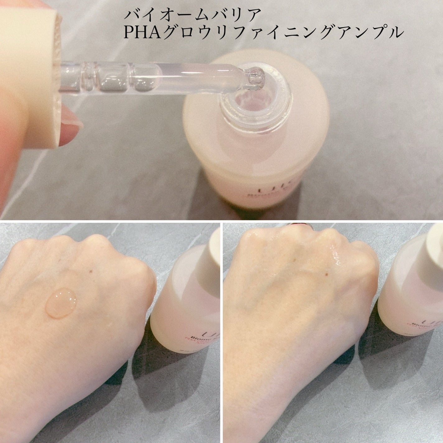 バイオームレメディポアリセットPDRN セラム/UIQ/美容液を使ったクチコミ(4枚目)