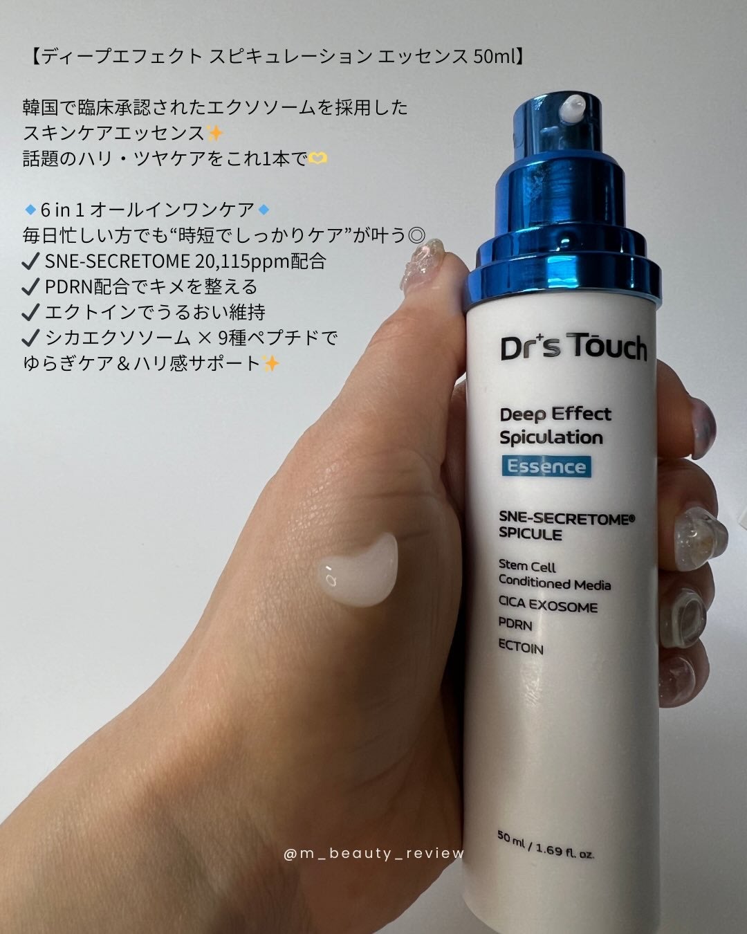ディープエフェクトスピキュレーションエッセンス/Dr's Touch/美容液を使ったクチコミ(3枚目)