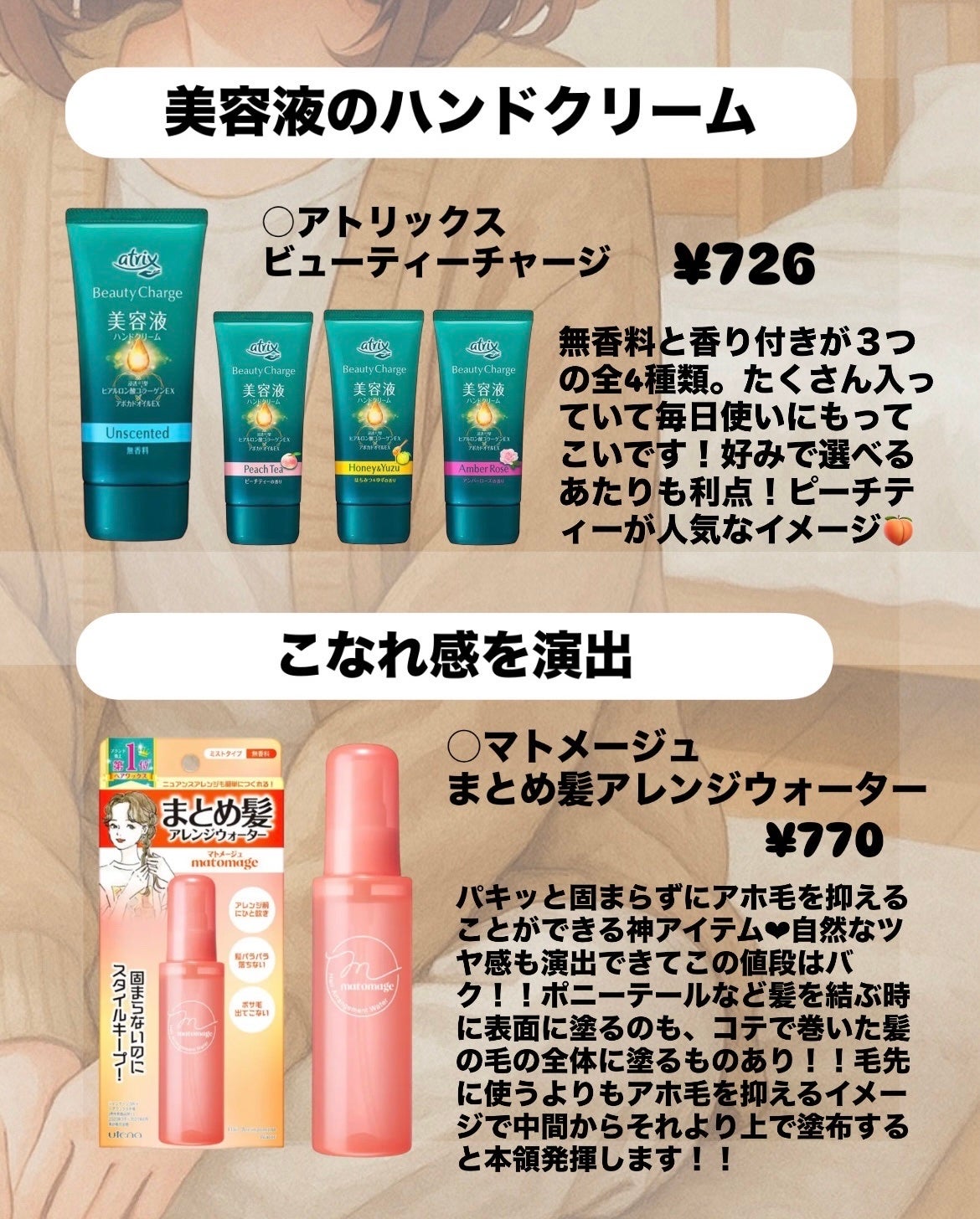 まとめ髪アレンジウォーター/マトメージュ/ヘアミストを使ったクチコミ(5枚目)