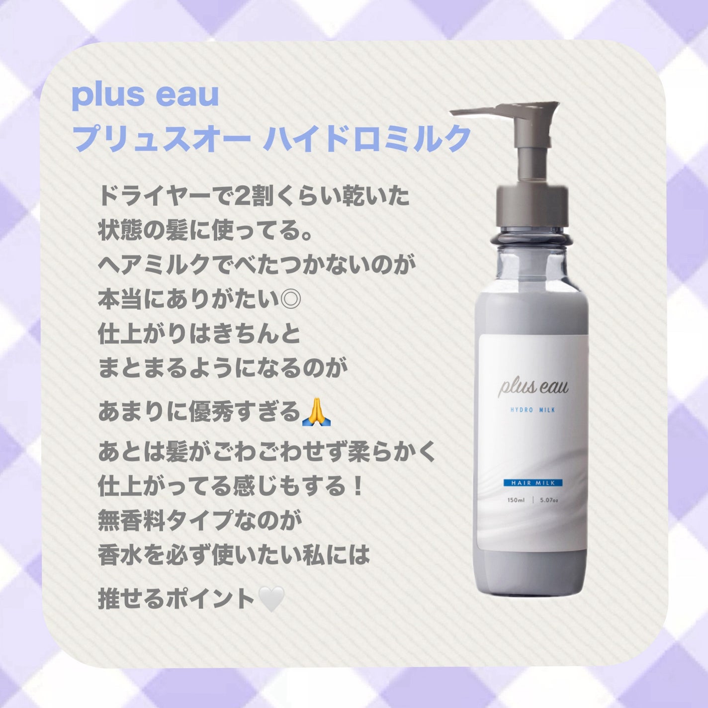 スムースリペアエッセンス/by one sii/サロンシャンプーを使ったクチコミ(4枚目)