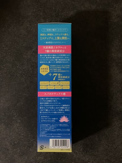 Wクレンジング /イオナ スパ&ミネラル/オイルクレンジングを使ったクチコミ(4枚目)