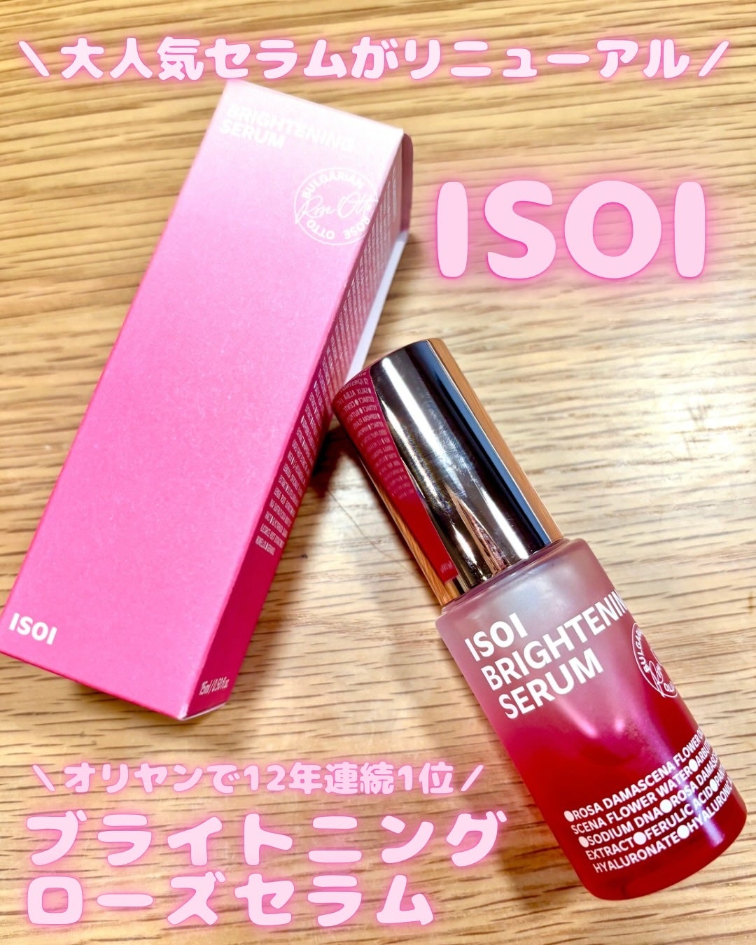 ブレミッシュケアアップ セラム/ISOI/美容液を使ったクチコミ(1枚目)