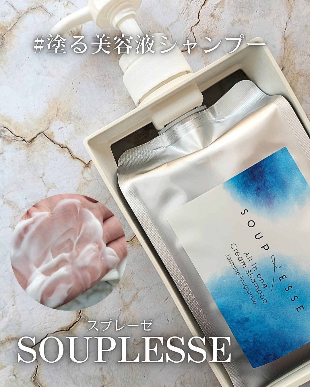 オールインワンクリームシャンプー/スプレーゼ /市販シャンプーを使ったクチコミ（1枚目）