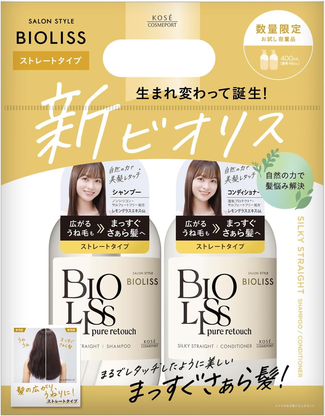 お試しポンプペア