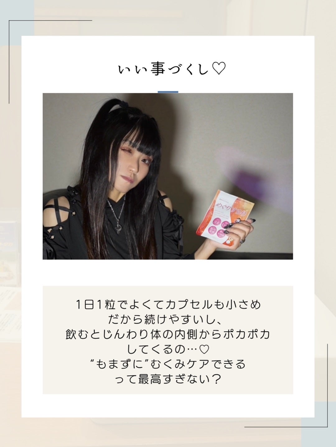 めぐりすらり/河野メリクロン/健康サプリメントを使ったクチコミ(5枚目)