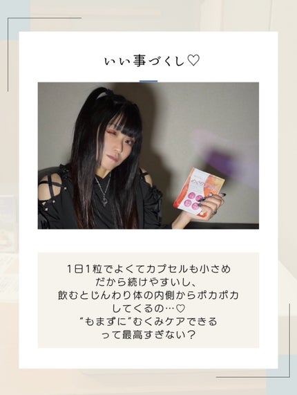 めぐりすらり/河野メリクロン/健康サプリメントを使ったクチコミ(5枚目)