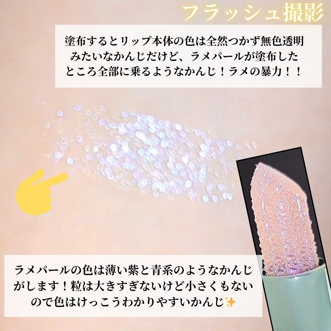 シュガー クリスタル リップ オイル スティック/M・A・C/口紅を使ったクチコミ（3枚目）