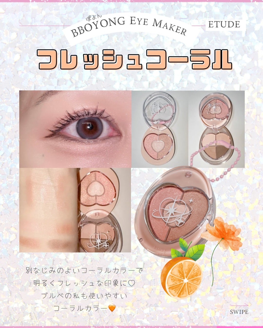 ぽよんアイメイカー/ETUDE/アイシャドウパレットを使ったクチコミ(4枚目)