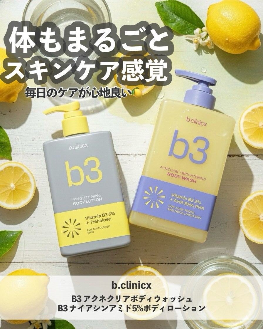 ナイアシンアミド 5% ボディローション/b.clinicx/ボディローションを使ったクチコミ(1枚目)