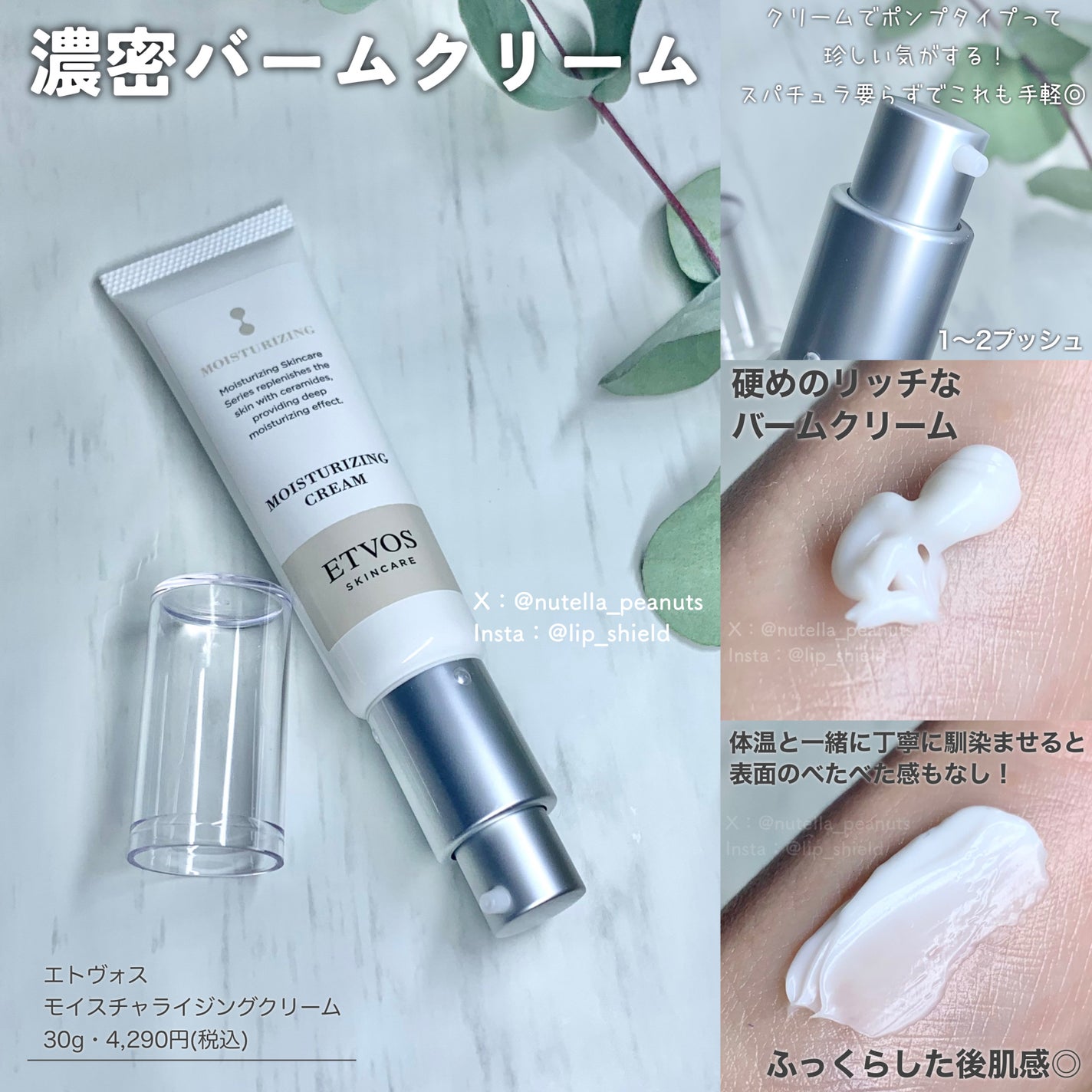 アルティモイストコアコンセントレート/エトヴォス/美容液を使ったクチコミ(7枚目)