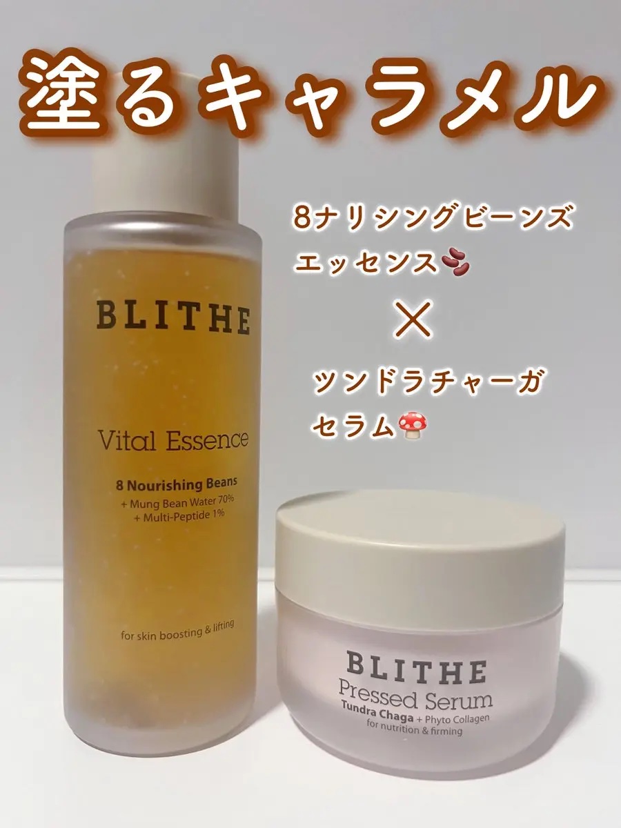 Vital Treatment 8 Nourishing Beans/BLITHE/美容液を使ったクチコミ（1枚目）
