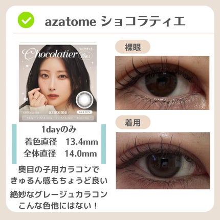 ViVi Ring 1Month/OLENS/カラーコンタクトレンズを使ったクチコミ(3枚目)