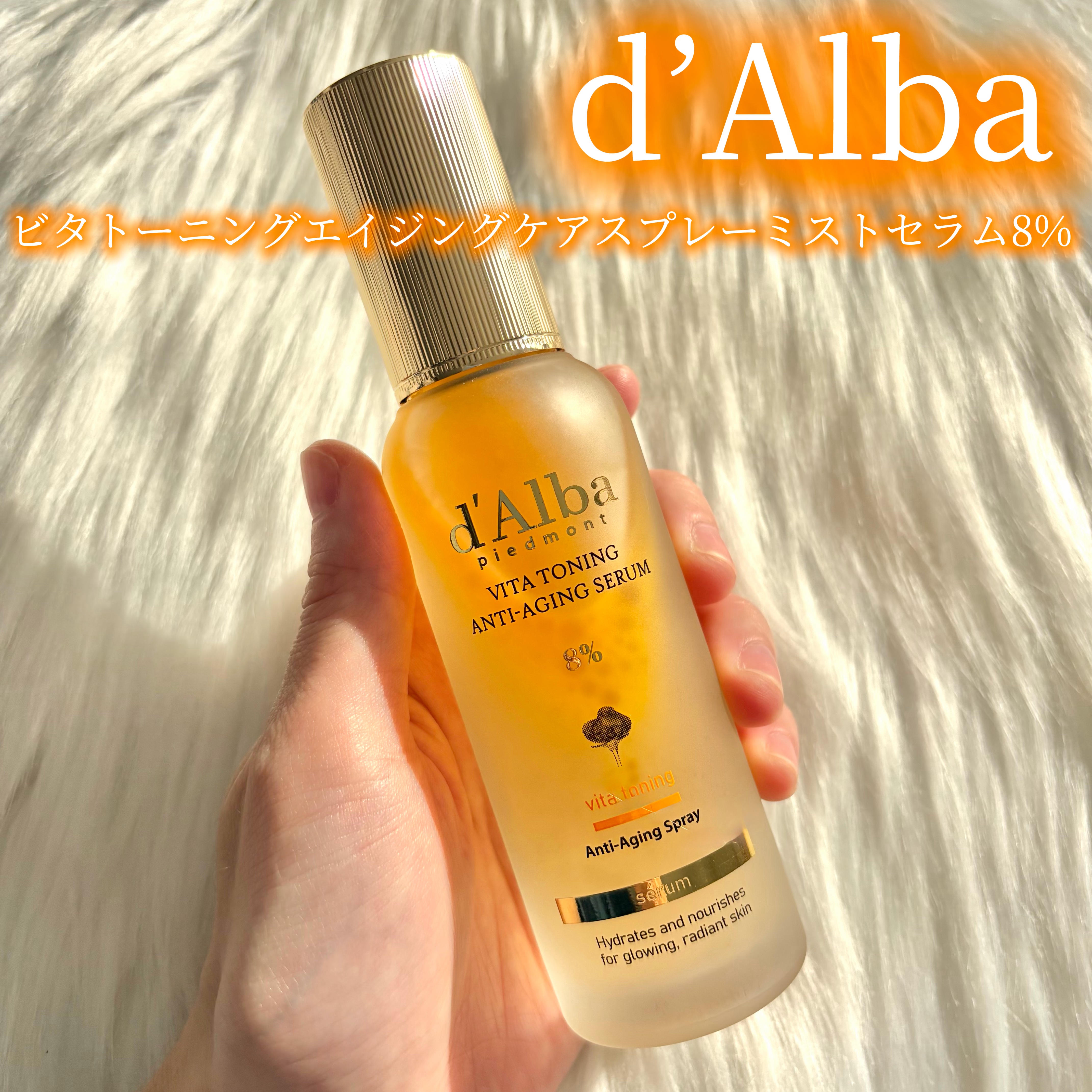 洗顔後もメイクの上からもOKなブーストミスト

細かいミストが肌をふんわり包み込み
外の刺激で疲れた肌にうるおいとハリをチャージ！
乾燥やくすみが気になる日にシュッとするだけで
肌がしっとり落ち着いて
つやっとした整った肌感に

抗酸化成分