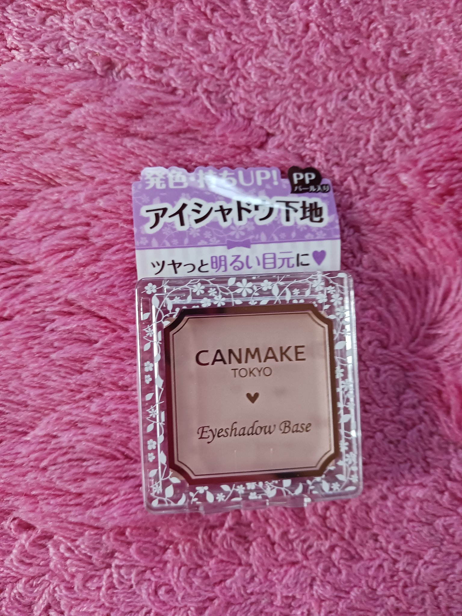 アイシャドウベース PP ピンクパール/キャンメイク/アイシャドウベースを使ったクチコミ（1枚目）