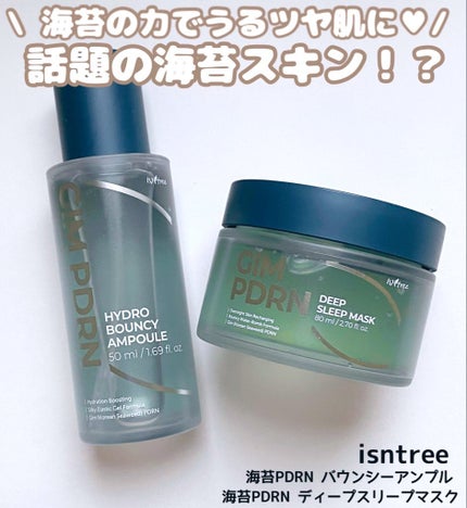 海苔PDRNディープスリープマスク/Isntree/オールインワン化粧品を使ったクチコミ(1枚目)