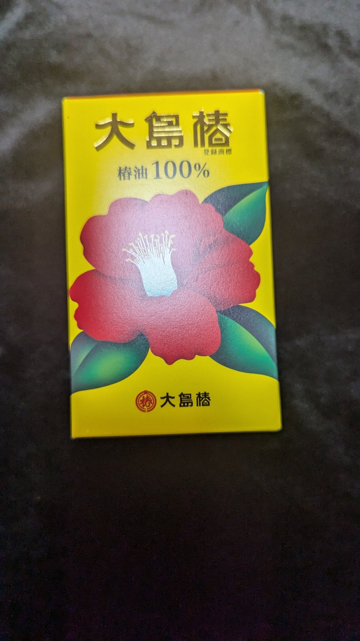 大島椿(ツバキ油)/大島椿/ヘアオイルを使ったクチコミ(1枚目)