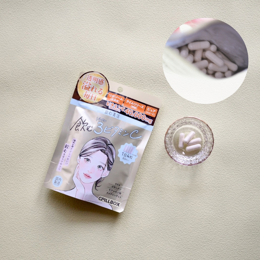 飲む白玉グルタチ/ピルボックス/美容サプリメントを使ったクチコミ（2枚目）